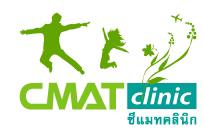 CMAT Clinic